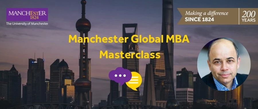 9月25日曼徹斯特大學(xué)大師課邀約 | 如何做出正確的財務(wù)決策