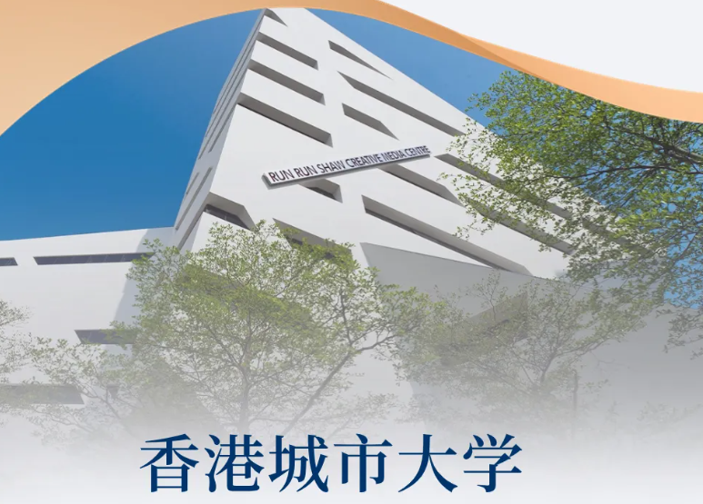 招生簡章｜香港城市大學(xué)EMBA（中文）2025春季班全球招生進行中