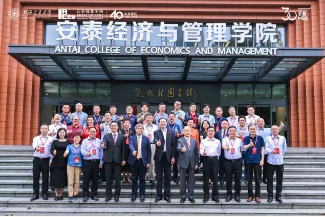 交大安泰MBA項目辦學(xué)30周年大會及校友返校系列活動舉行