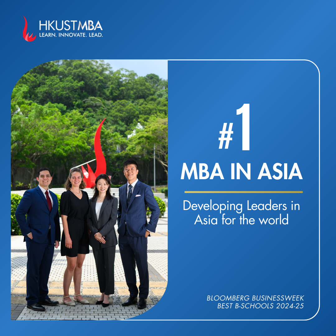 香港科技大學MBA項目再度蟬聯(lián)《彭博商業(yè)周刊》亞洲第一