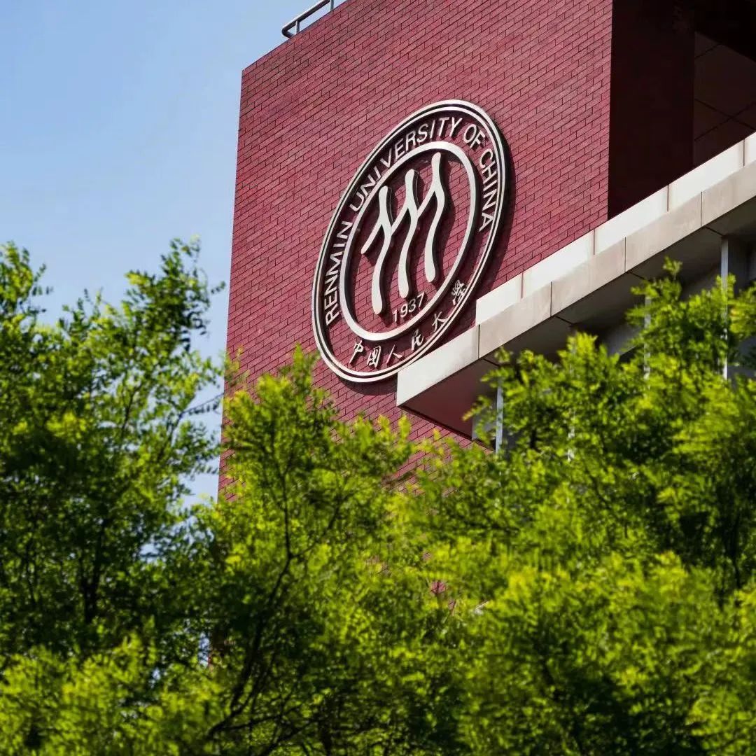 研途同行，人大商學院MBA招生咨詢面對面（第一期）@你了