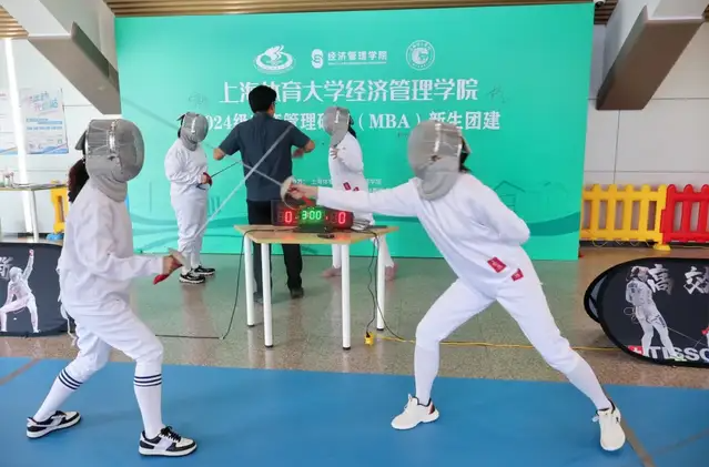 開學季，體驗劍尖上的“芭蕾” | 上海體育大學經(jīng)濟管理學院MBA新生破冰活動圓滿結束