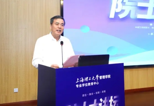 上海理工大學(xué)院士大講壇（第四期）| 中國工程院院士凌文：新質(zhì)生產(chǎn)力與跨界創(chuàng)新的探索實踐