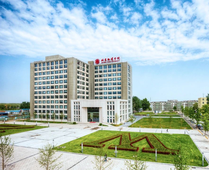 北京物資學(xué)院2025年工商管理專碩（MBA）招生簡章