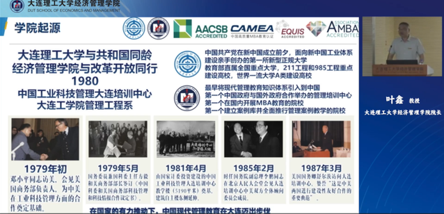 大連理工經(jīng)濟管理學(xué)院2024級專業(yè)學(xué)位新生入學(xué)教育活動圓滿完成