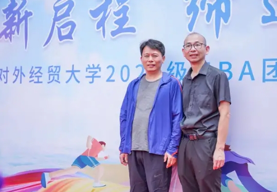 煥新啟程，締造未來 | 上海對外經(jīng)貿(mào)大學(xué)2024級MBA團(tuán)建與拓展項(xiàng)目圓滿舉行