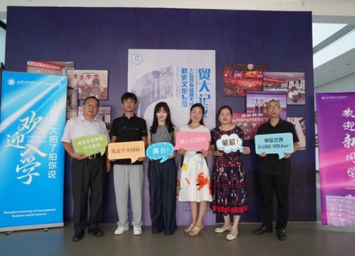 上海對外經(jīng)貿(mào)大學(xué)MBA開學(xué)季 | 歡迎2024級MBA新同學(xué)