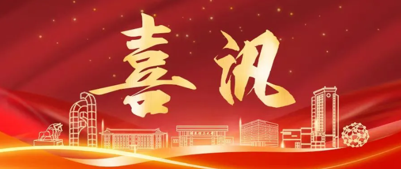 【喜訊】華東理工大學(xué)MBA2025QS全球排名位列中國內(nèi)地第九，再創(chuàng)新高！