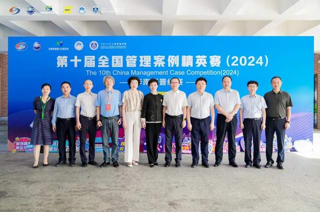 華南理工大學(xué)MBA學(xué)子勇奪冠軍！第十屆全國管理案例精英賽（2024）華南區(qū)晉級賽圓滿落幕