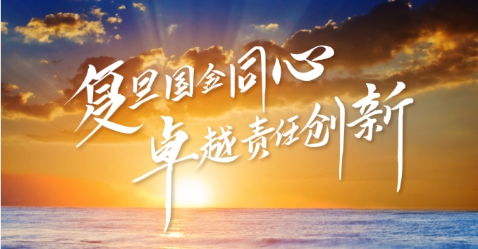 【重要提醒】復(fù)旦大學(xué)全日制金融MBA 2025級10月面試批次 | FMBA