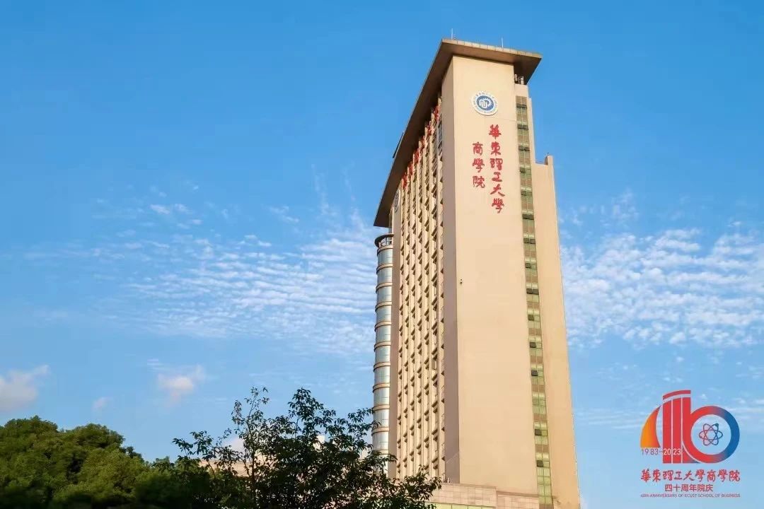 華東理工大學(xué)商學(xué)院2025級全日制會計碩士（MPAcc）獎助學(xué)金方案
