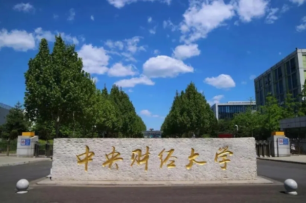 招生簡章｜2025年中央財經大學非全日制金融MBA項目招生簡章