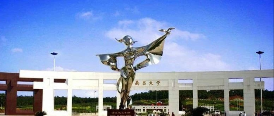 南昌大學2025年工商管理碩士（MBA）研究生招生簡章