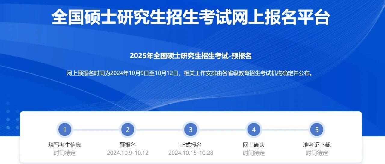 請收藏！2025年人大商學院MBA聯(lián)考報名指南來了！