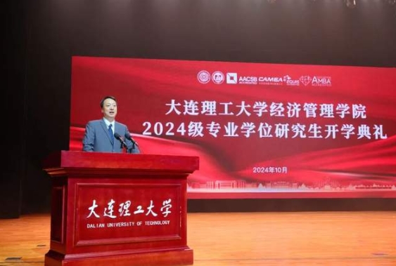 新向連理 經彩啟航 | 2024級專業(yè)學位研究生開學典禮暨迎新晚會成功舉辦