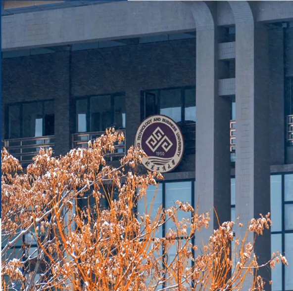 北京工商大學(xué)2025年MBA招生簡章