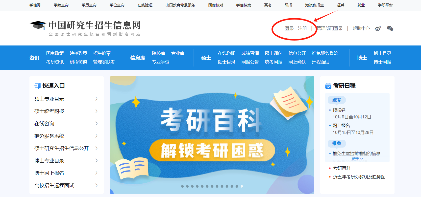 【招生報考】2025年廣東工業(yè)大學(xué)MBA網(wǎng)報指南