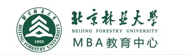 重磅發(fā)布|北京林業(yè)大學(xué)2025年工商管理碩士（MBA）招生簡章