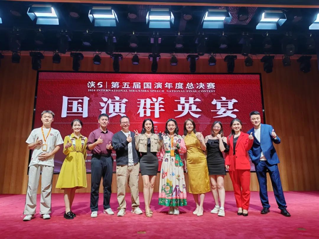 學(xué)生風(fēng)采 | 恭喜上海外國(guó)語(yǔ)大學(xué)MBA學(xué)子在第五屆國(guó)際商學(xué)院演講挑戰(zhàn)賽中榮獲佳績(jī)