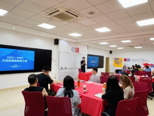 上外MBA新生開(kāi)啟大語(yǔ)言模型數(shù)智之旅