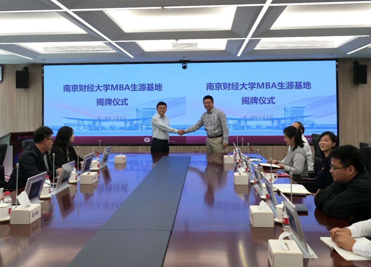 合作共建育英才 融合交流創(chuàng)未來(lái)——南財(cái)MBA教育中心與中海油氣電集團(tuán)江蘇分公司舉行MBA生源基地揭牌儀式