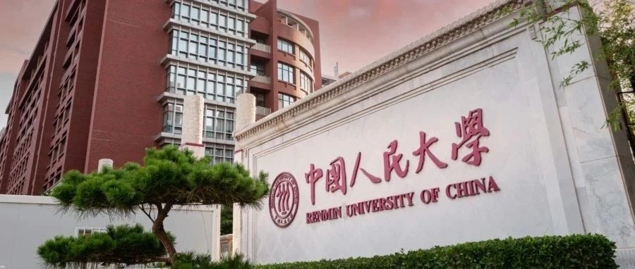 2025年人大商學院EMBA網(wǎng)報指南