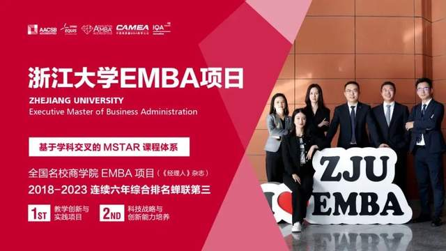 報名| 本周六 上海&杭州，浙大項目宣介會、“浙派商學(xué)”公開課 等你來！