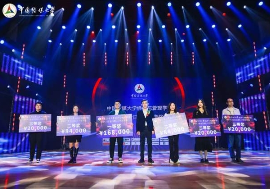 2025年中傳MBA（非全日制）入學(xué)獎學(xué)金政策