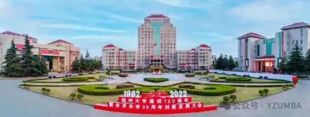 揚(yáng)州大學(xué)工商管理碩士（MBA）2025年招生簡章