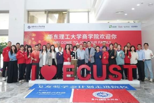 華理商學(xué)院攜手玄奘之路戈友獎學(xué)金計(jì)劃：戈賽組委會及兄弟院校戈友順利參訪華東理工大學(xué)商學(xué)院