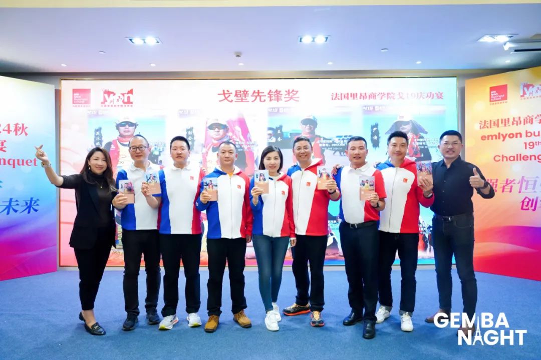 秋韻啟新，智馭未來 北郵-里昂EMBA2024秋迎新晚宴暨里昂戈19隊(duì)?wèi)c功宴