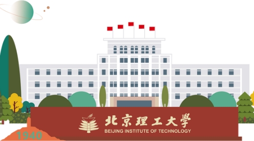 2025年北京理工大學(xué)管理學(xué)院專業(yè)學(xué)位碩士研究生招生簡章