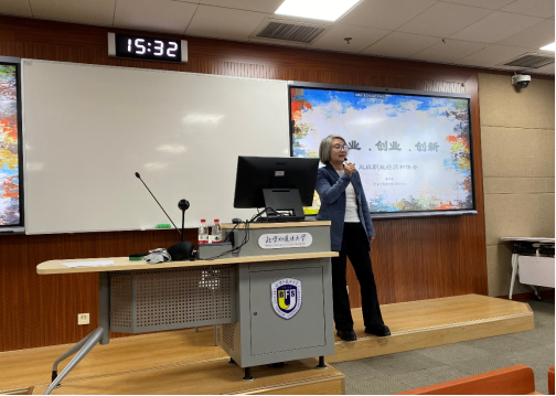 北外MBA講座|“專業(yè)、創(chuàng)業(yè)、創(chuàng)新”：杰出女性領(lǐng)導(dǎo)者的智慧分享