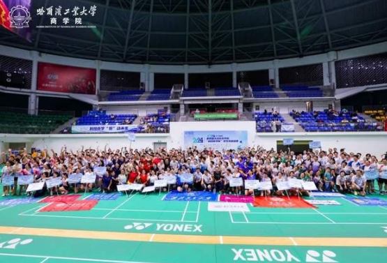科技商學(xué) “羽”動未來｜哈工大商學(xué)院蟬聯(lián)第四屆大灣區(qū)商學(xué)院“科技商學(xué)杯”羽毛球邀請賽冠軍