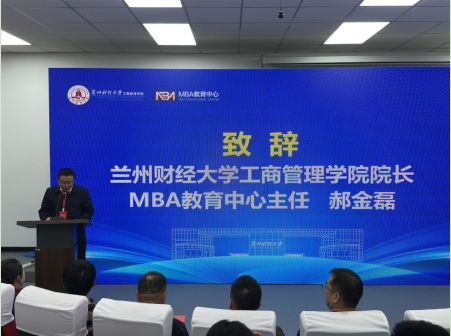 繼往開來 共譜新篇丨蘭州財經(jīng)大學(xué)第十四屆MBA聯(lián)合會換屆大會在蘭州舉行