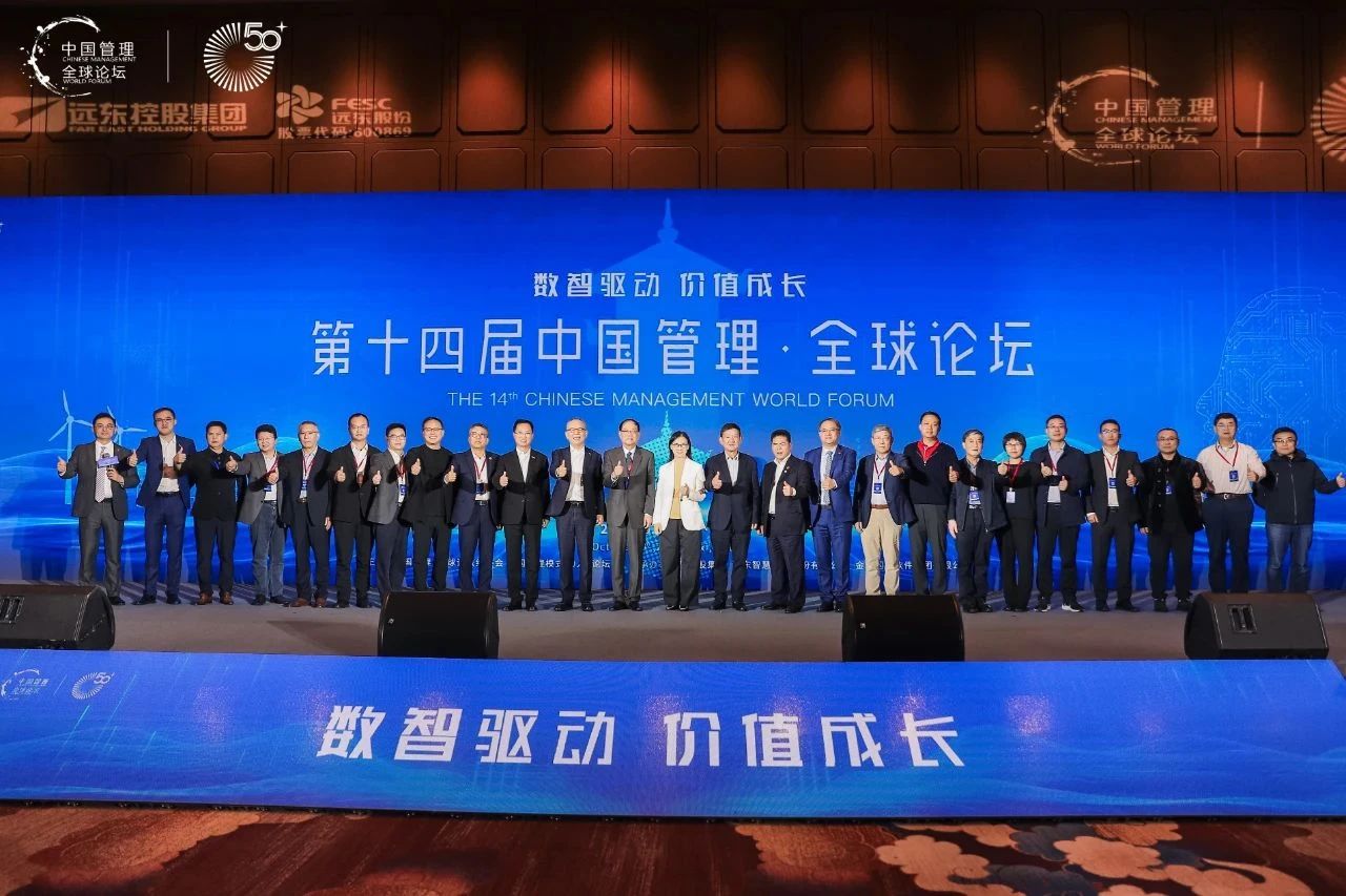 東北財經(jīng)大學工商管理學院院長鄭文全教授受邀出席第十四屆中國管理·全球論壇暨第十七屆中國管理模式杰出獎頒獎盛典