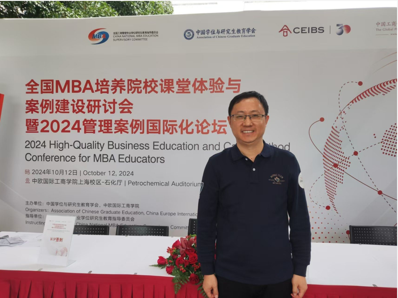 安徽師范大學MBA教育中心副主任朱立冬參加全國MBA培養(yǎng)院校課堂體驗與案例建設研討會暨2024管理案例國際化論壇