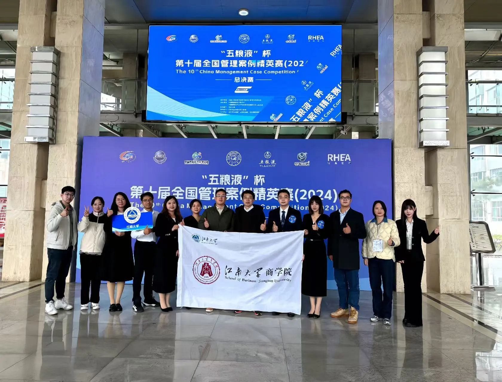 喜報 | 江南大學MBA榮獲第十屆全國管理案例精英賽總決賽季軍