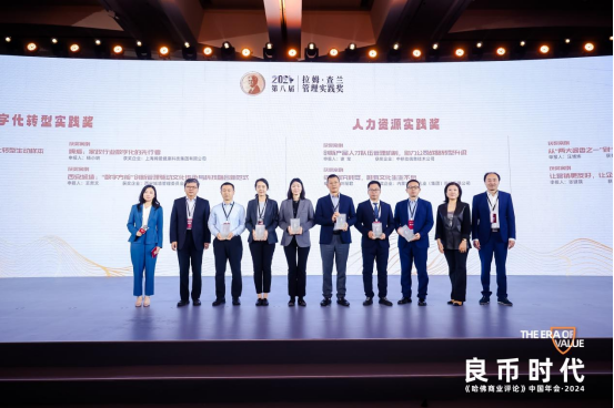 北外MBA丨國際商學院參加《哈佛商業(yè)評論》中國年會