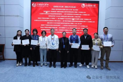 副校長鮑新中應(yīng)邀出席“2024首屆中國會計信息化數(shù)字人才教育研討會”并作總結(jié)致辭