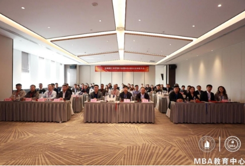 薪火相傳 砥礪前行—蘭州理工大學(xué)第十四屆MBA聯(lián)合會換屆大會圓滿舉行