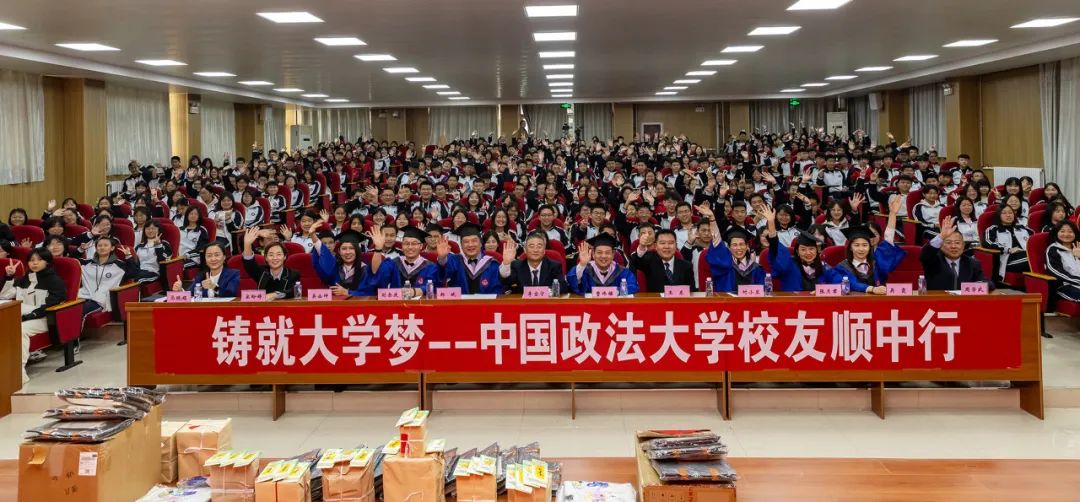 鑄就大學(xué)夢——中國政法大學(xué)商學(xué)院MBA校友校園公益行