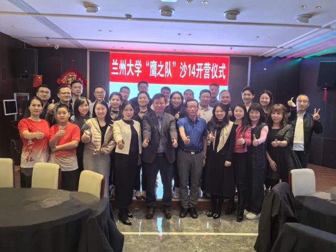 沙14｜蘭州大學(xué)鷹之隊舉行沙14開營儀式