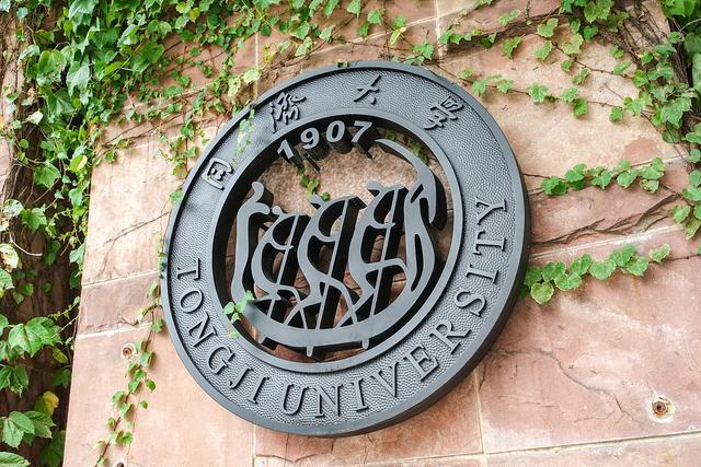 2024央廣網(wǎng)MBA教育年度盛典：同濟大學(xué)EMBA