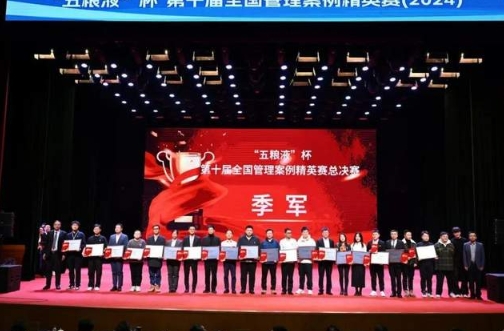 【喜報(bào)】同濟(jì)MBA團(tuán)隊(duì)在第十屆全國管理案例精英總決賽中榮獲全國總決賽季軍