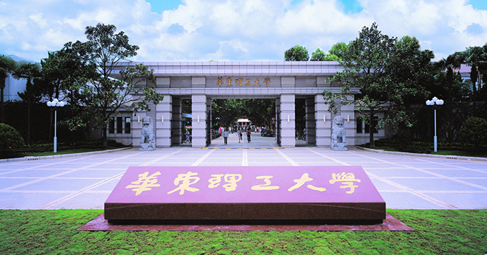 2024央廣網(wǎng)MBA教育年度盛典：華東理工大學(xué)MBA