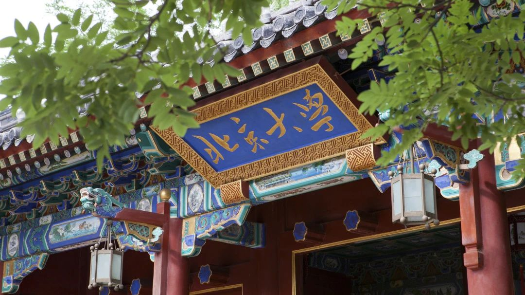 2024央廣網(wǎng)MBA教育年度盛典：北京大學(xué)光華管理學(xué)院MBA