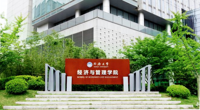 2024央廣網(wǎng)MBA教育年度盛典：同濟(jì)-UTA EMBA項(xiàng)目