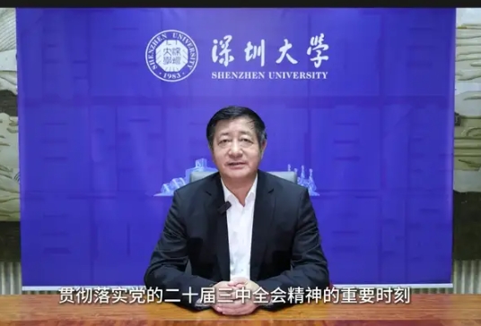 第四屆灣區(qū)金融高峰論壇暨2024年國家金融學學術年會在深圳圓滿召開