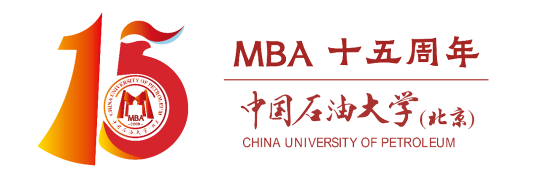 中國(guó)石油大學(xué)（北京）MBA丨致MBA校友邀請(qǐng)信